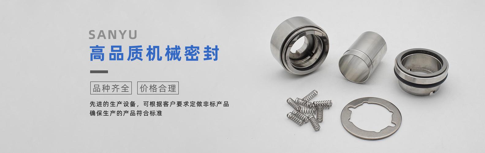 三雨泵阀